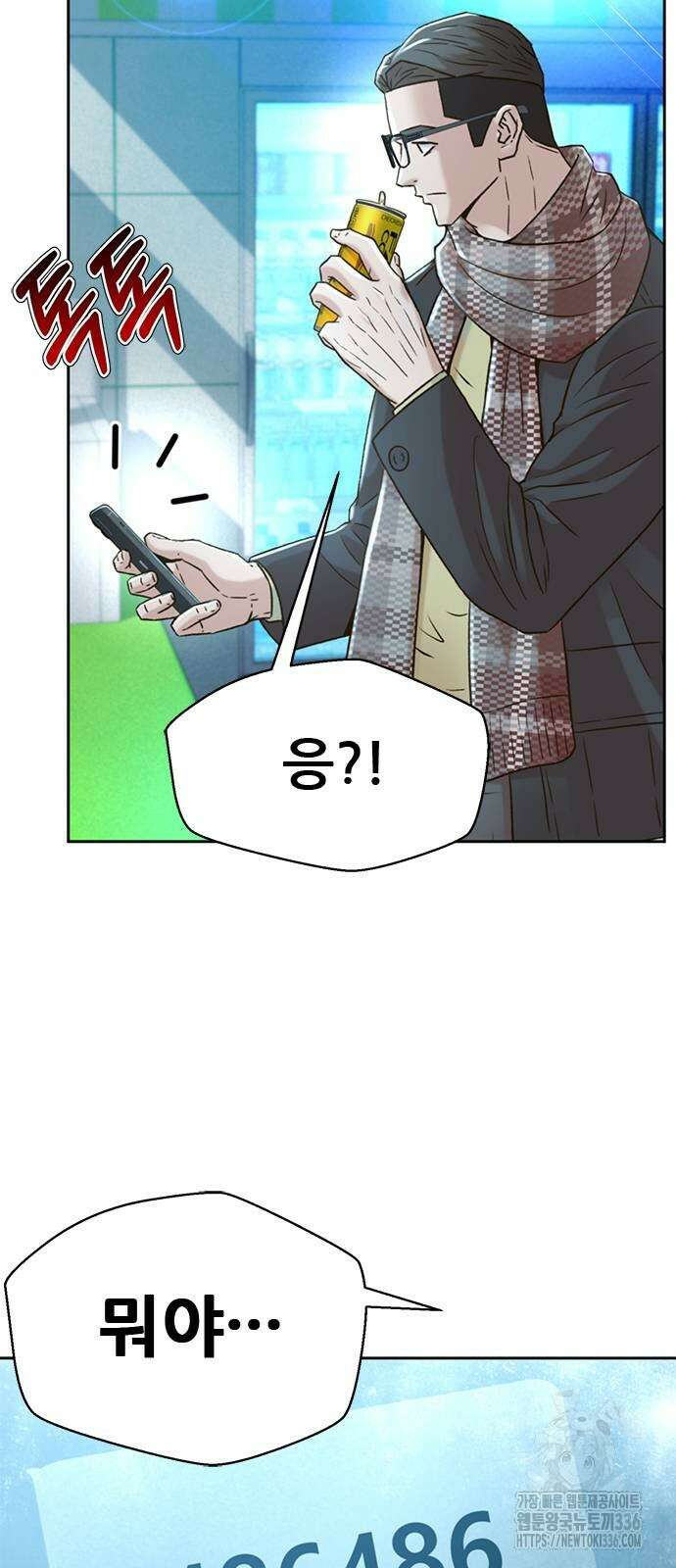 판사 이한영 169화 21