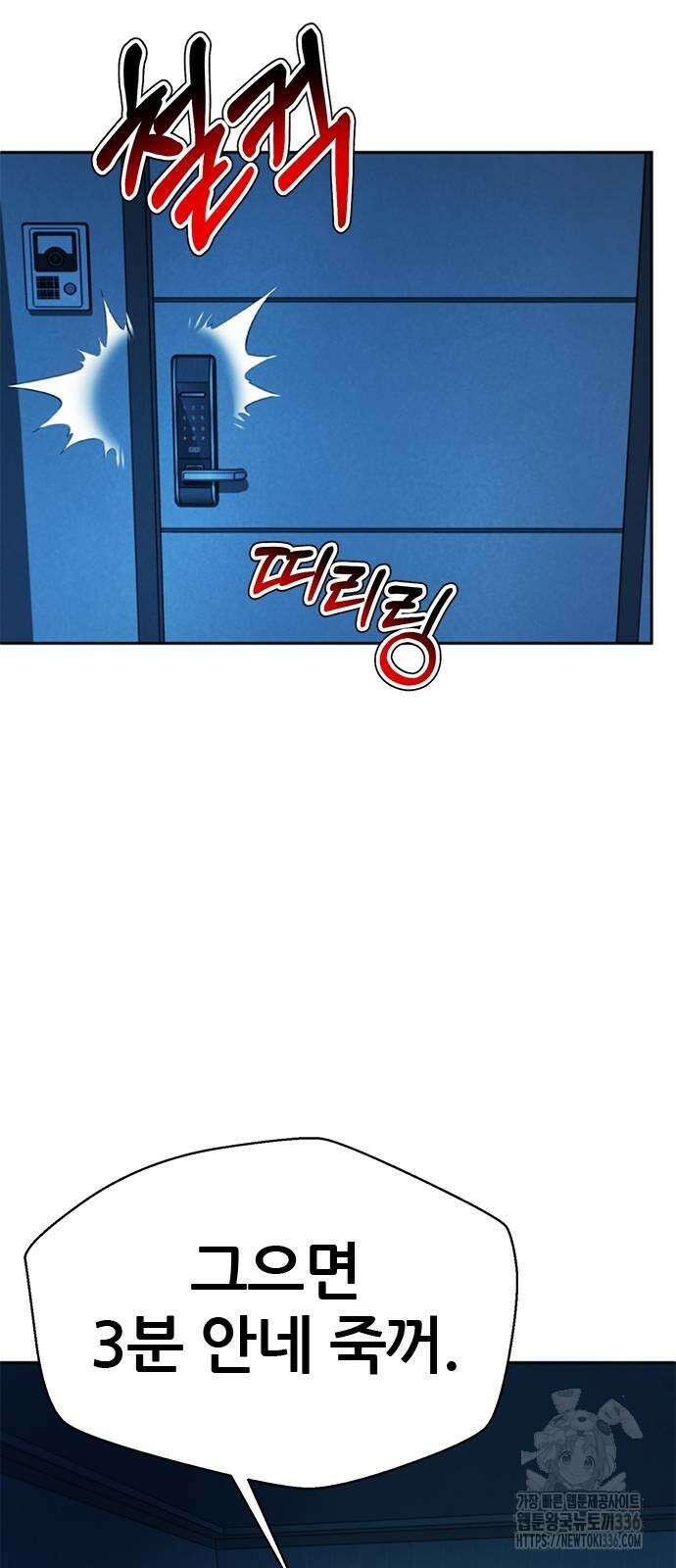 판사 이한영 169화 27