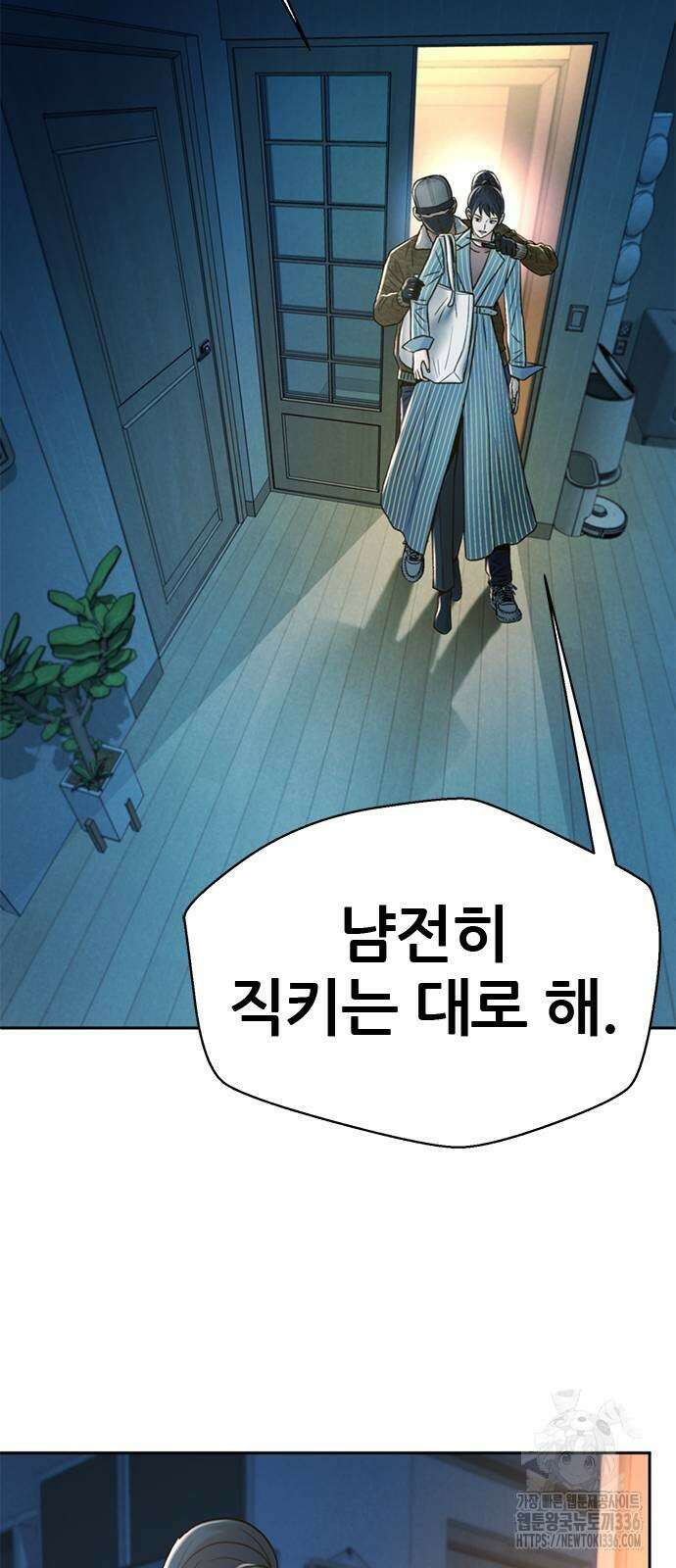 판사 이한영 169화 28