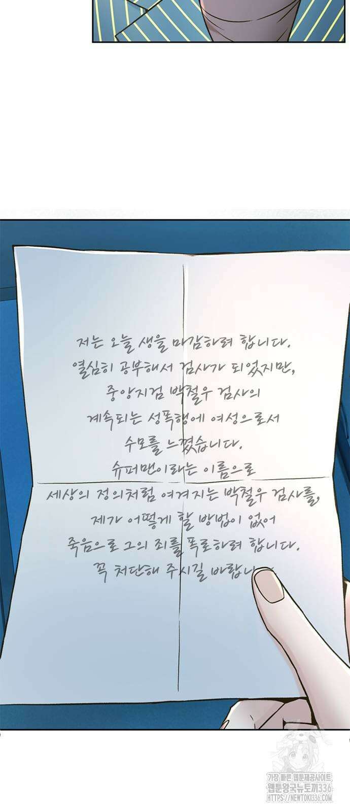 판사 이한영 169화 37