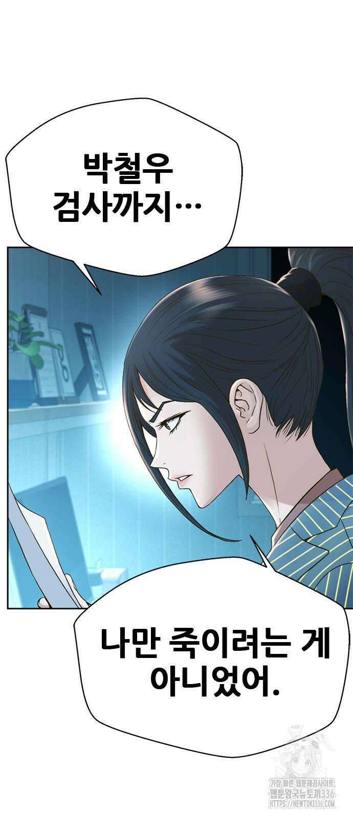 판사 이한영 169화 38