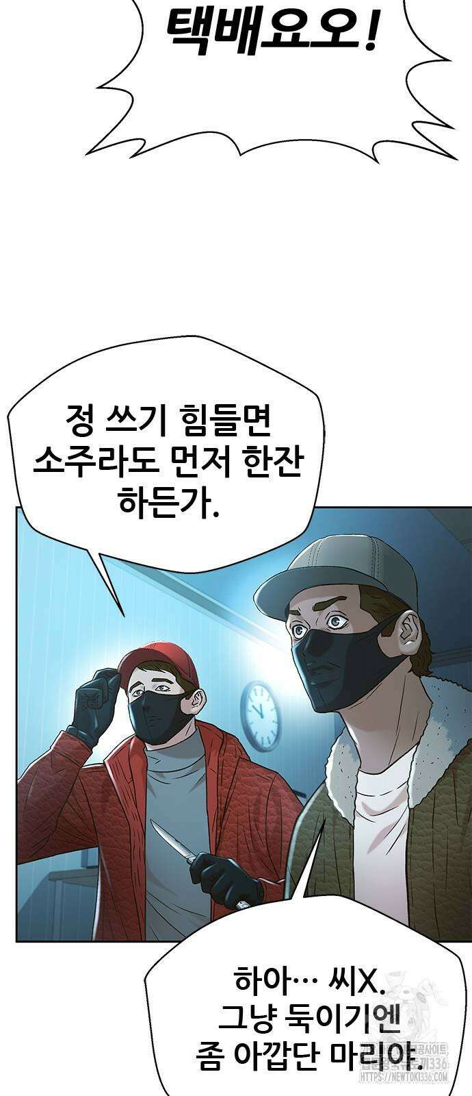 판사 이한영 169화 43