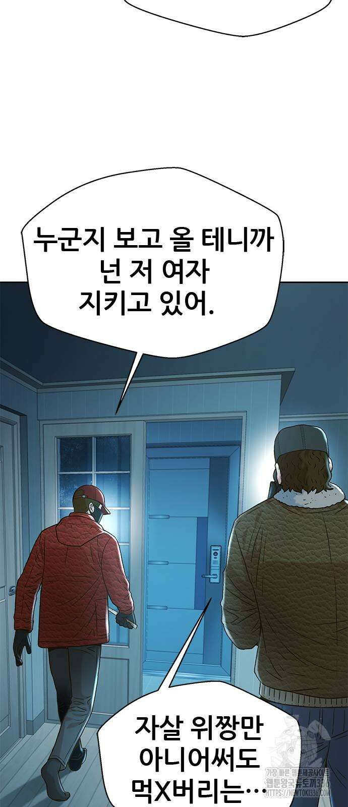 판사 이한영 169화 44