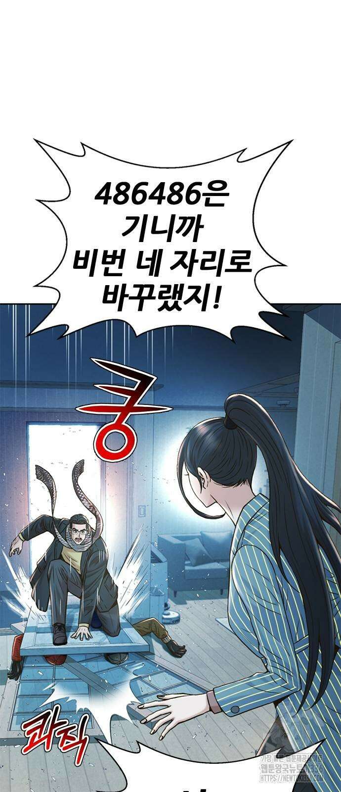 판사 이한영 169화 49