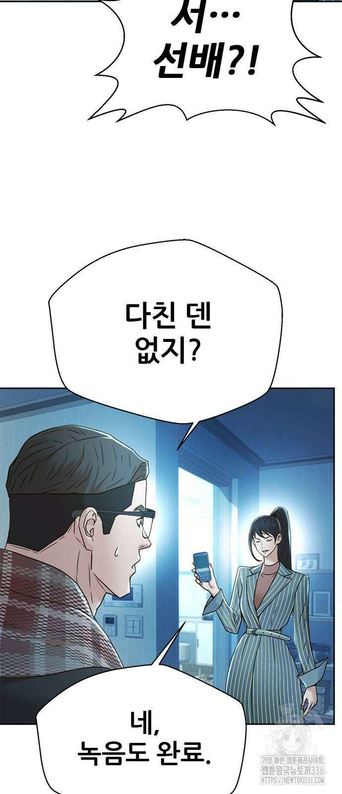 판사 이한영 169화 50