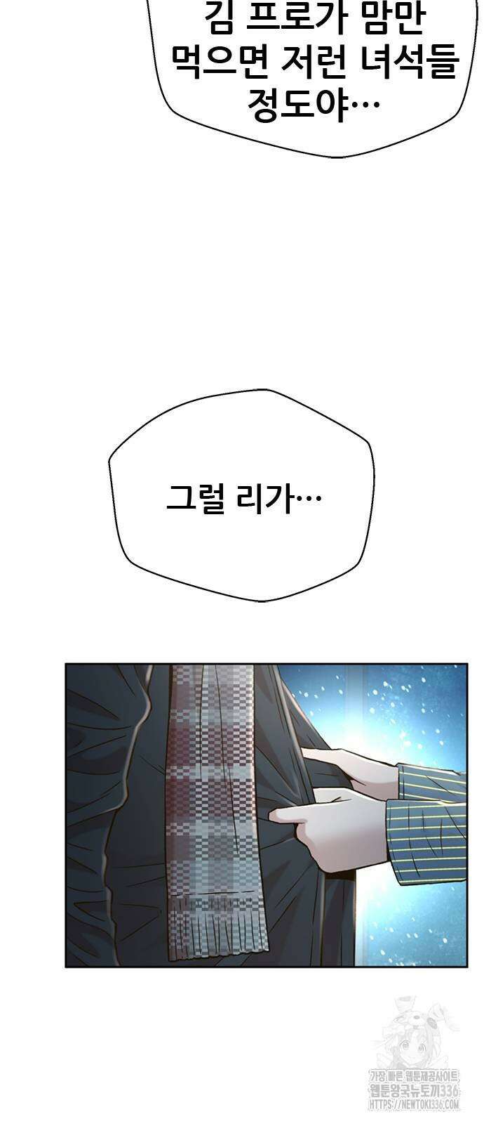 판사 이한영 169화 52