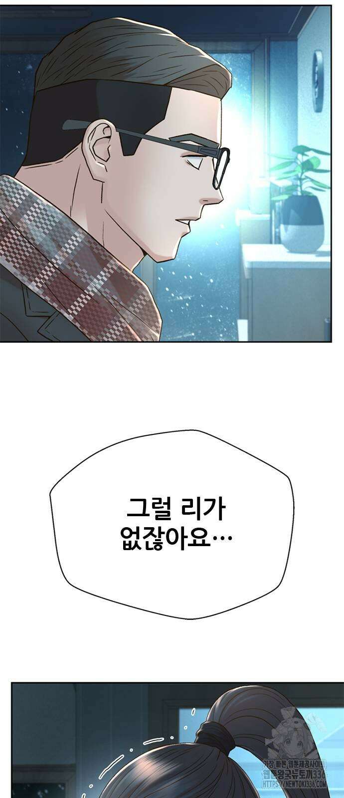 판사 이한영 169화 53