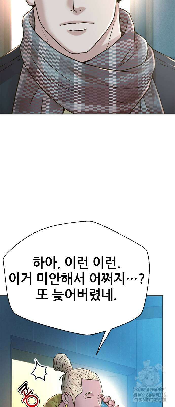 판사 이한영 169화 56