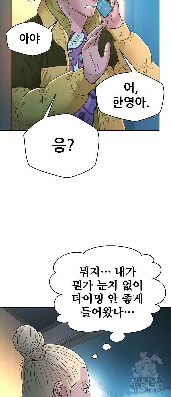판사 이한영 169화 57