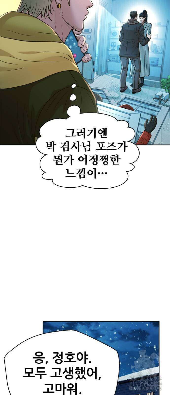 판사 이한영 169화 58