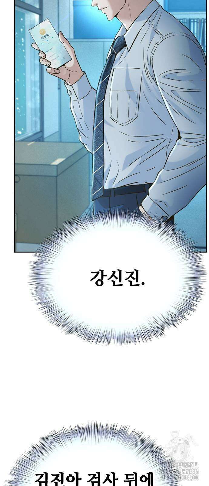 판사 이한영 169화 60
