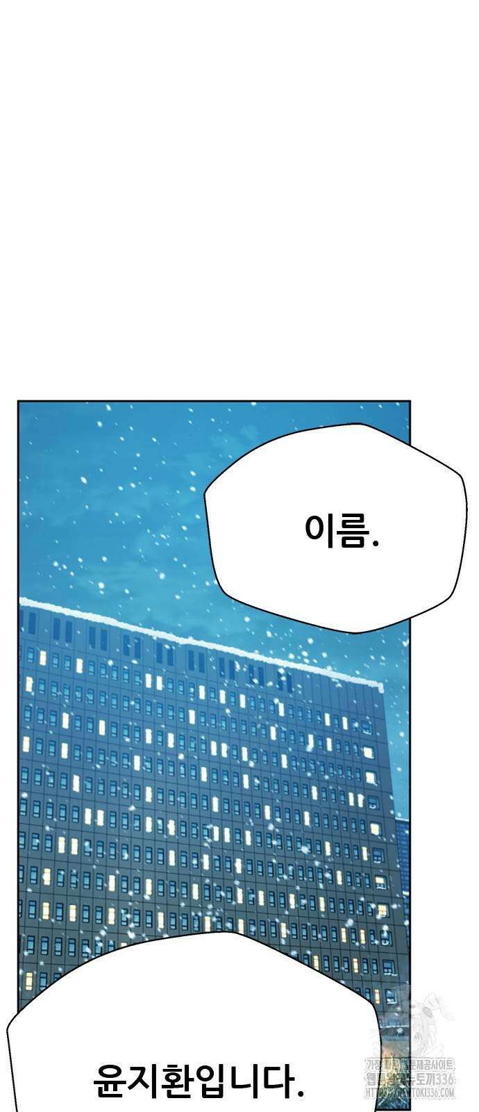 판사 이한영 169화 62