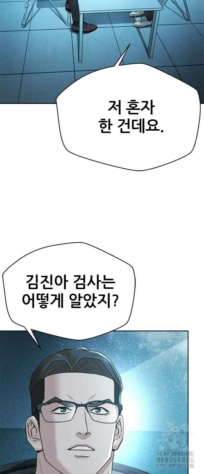 판사 이한영 169화 64