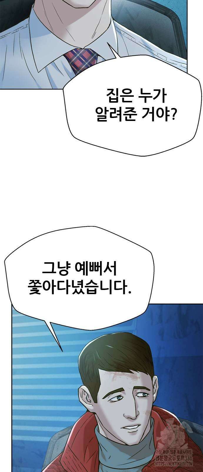 판사 이한영 169화 65