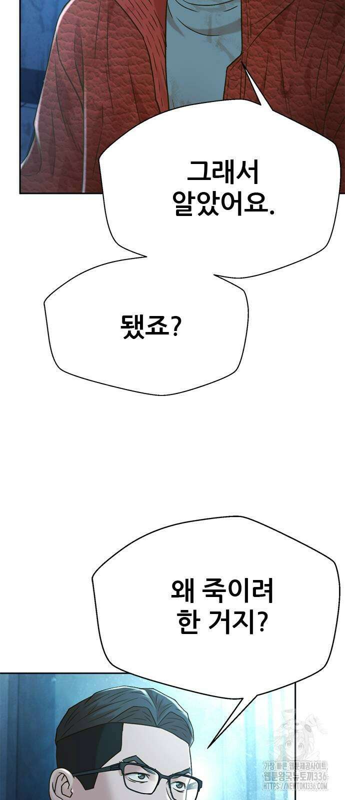 판사 이한영 169화 66