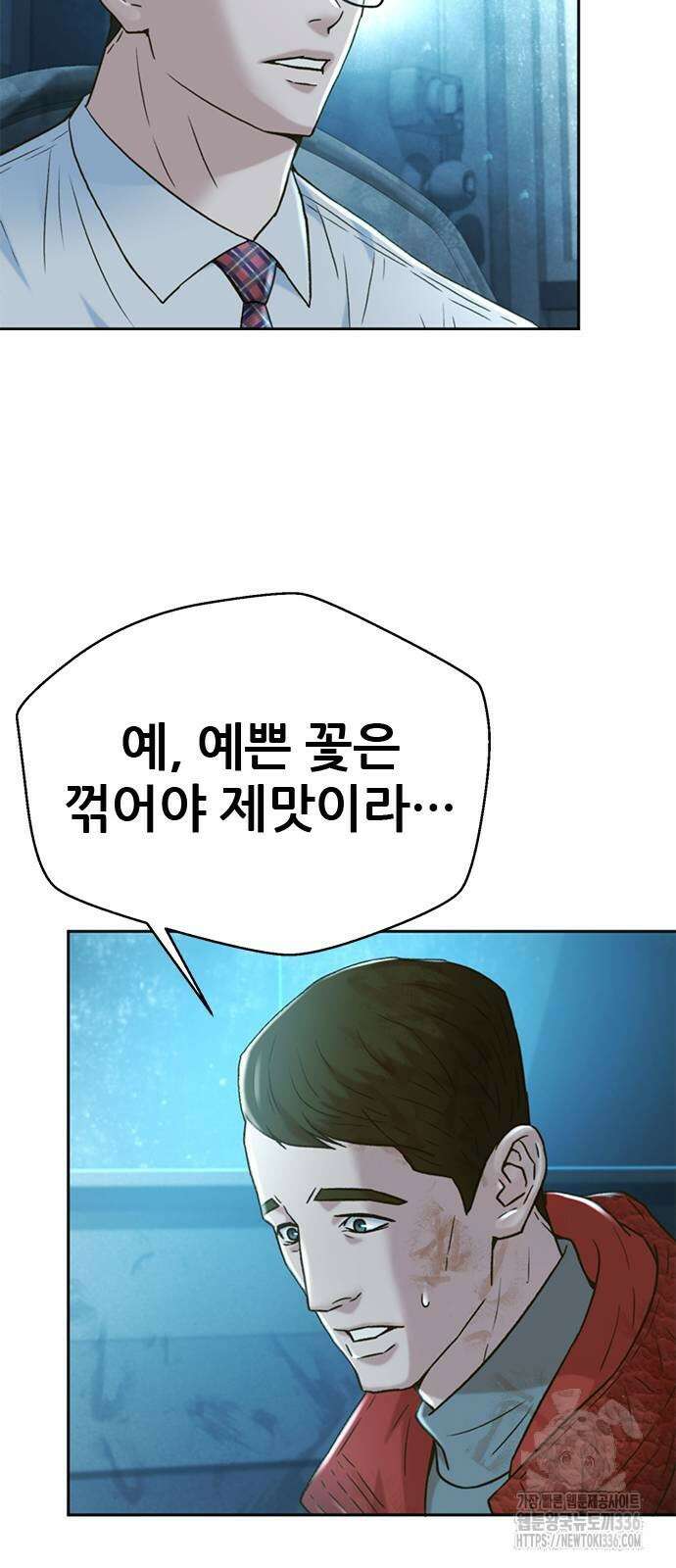 판사 이한영 169화 67