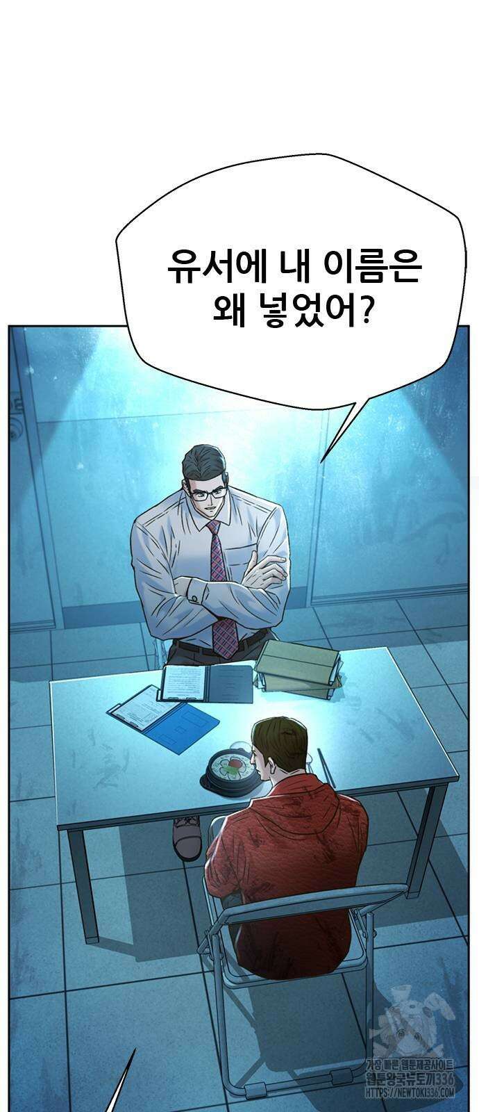 판사 이한영 169화 68