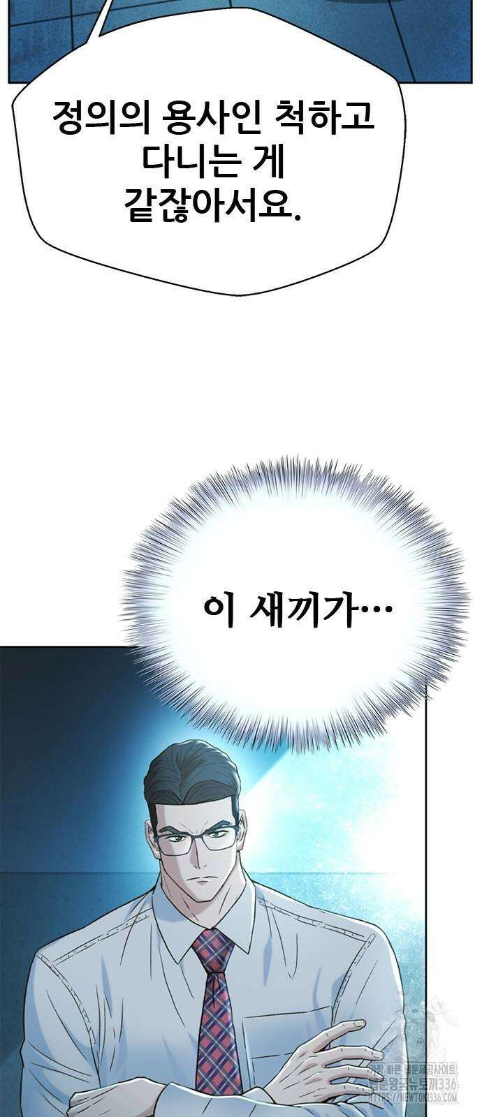 판사 이한영 169화 69