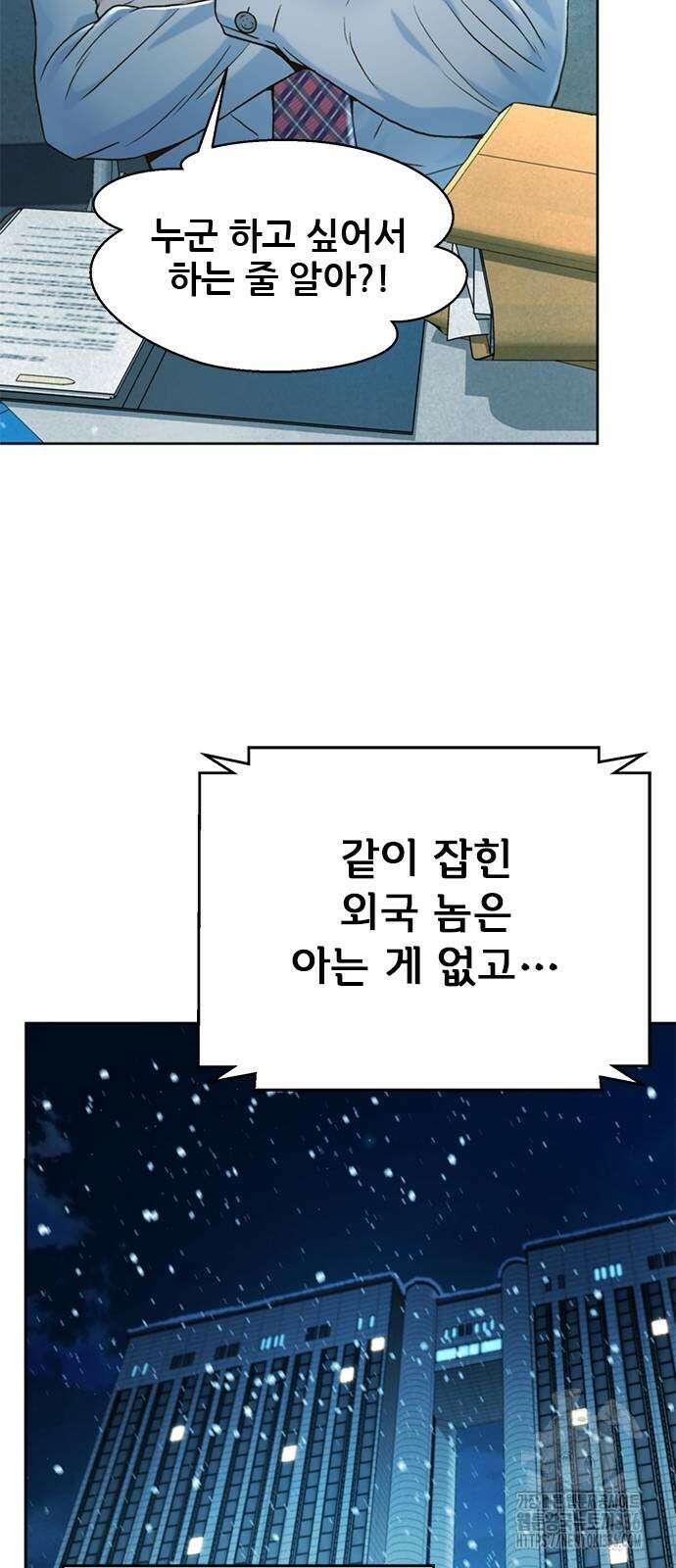 판사 이한영 169화 70