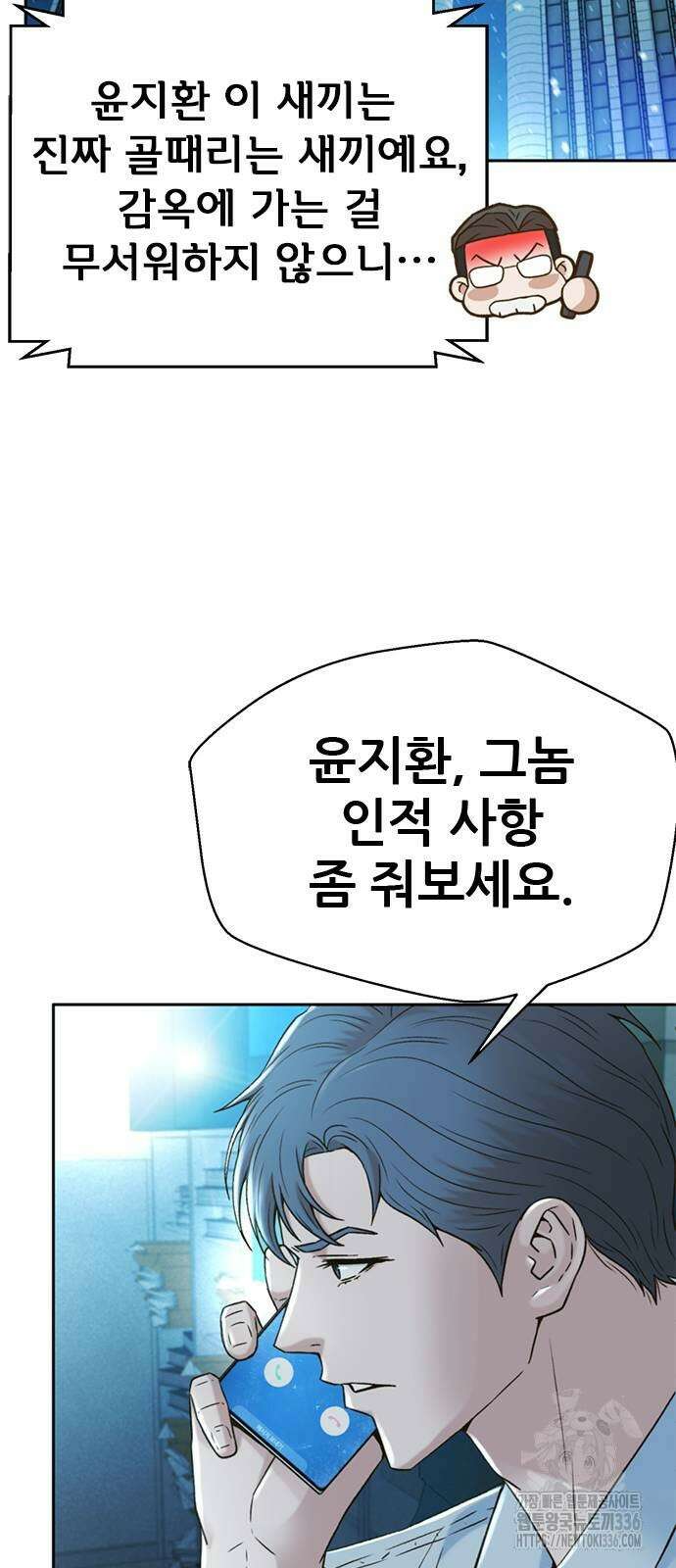 판사 이한영 169화 71