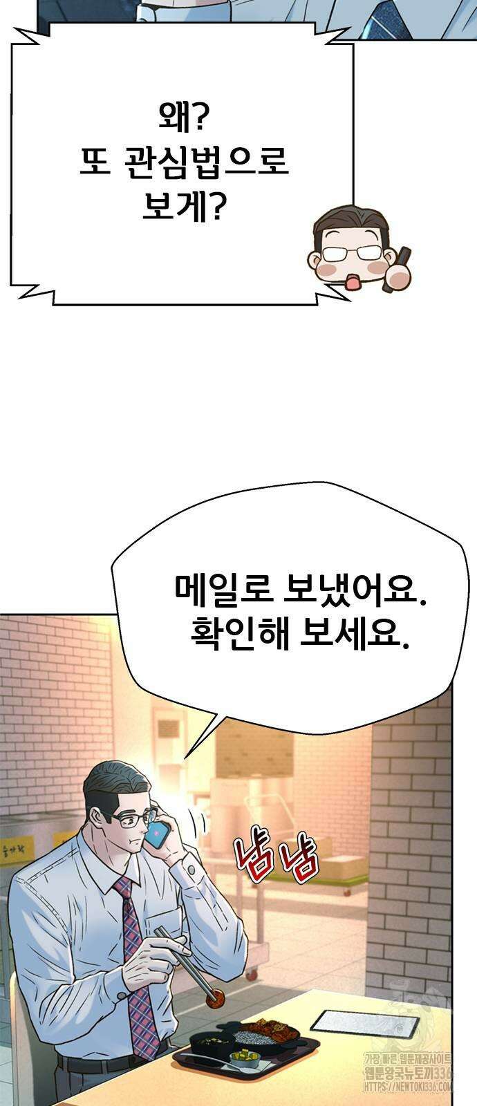 판사 이한영 169화 72