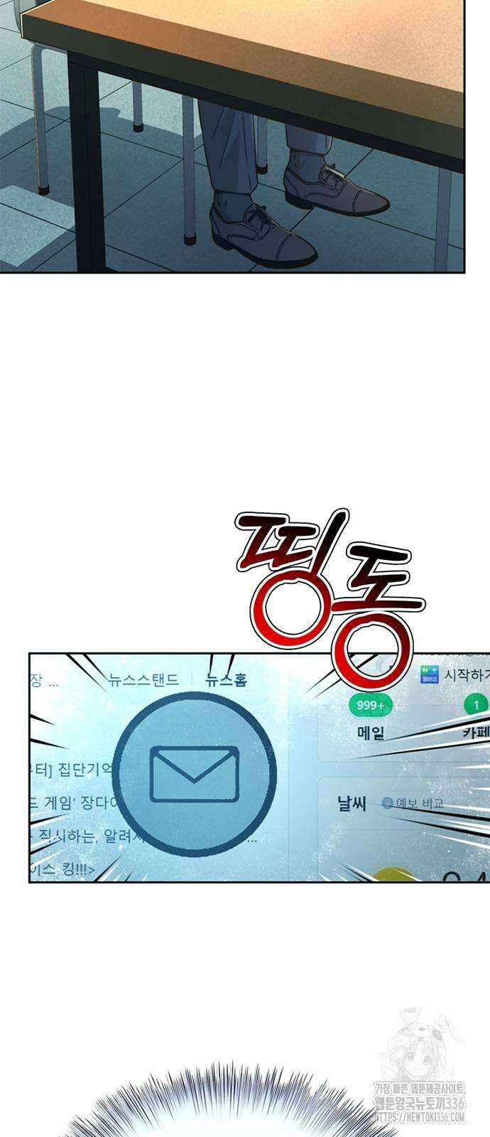 판사 이한영 169화 73