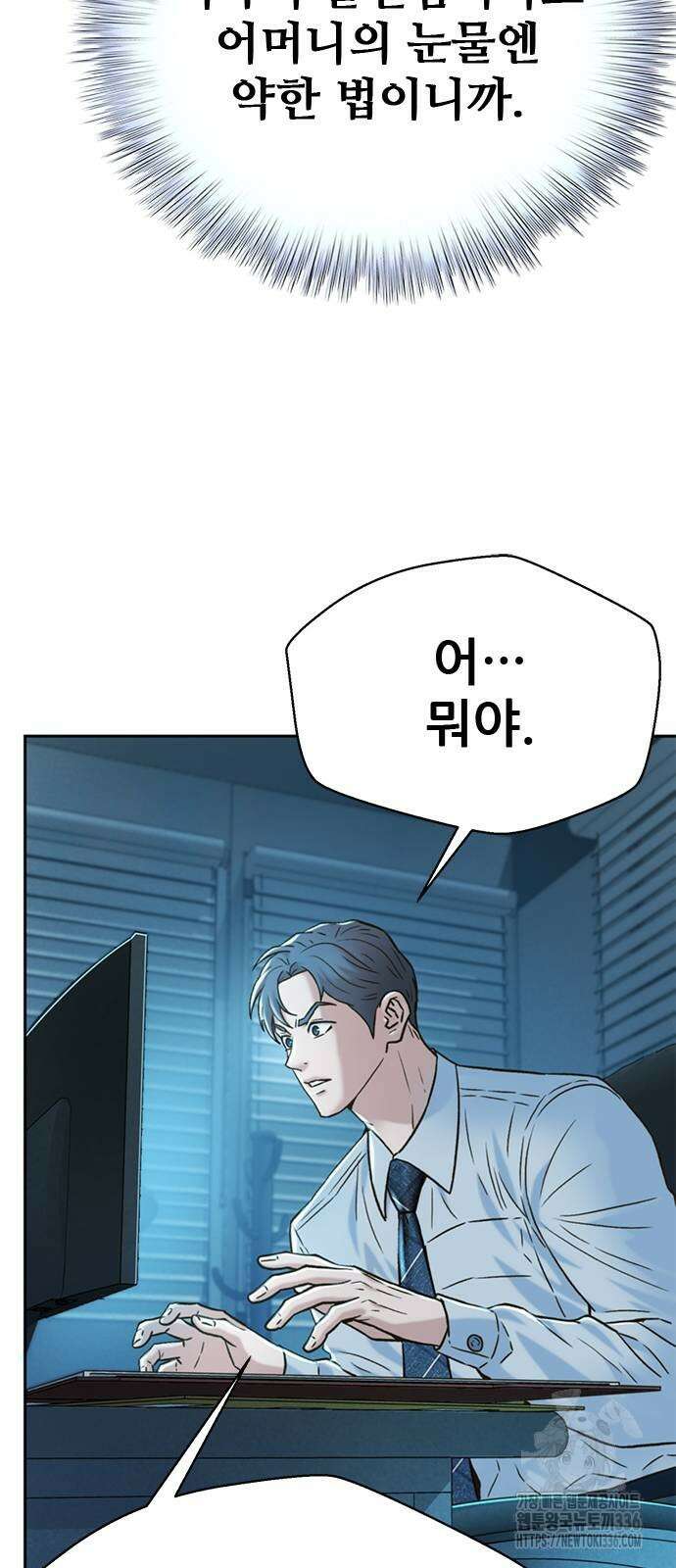 판사 이한영 169화 75