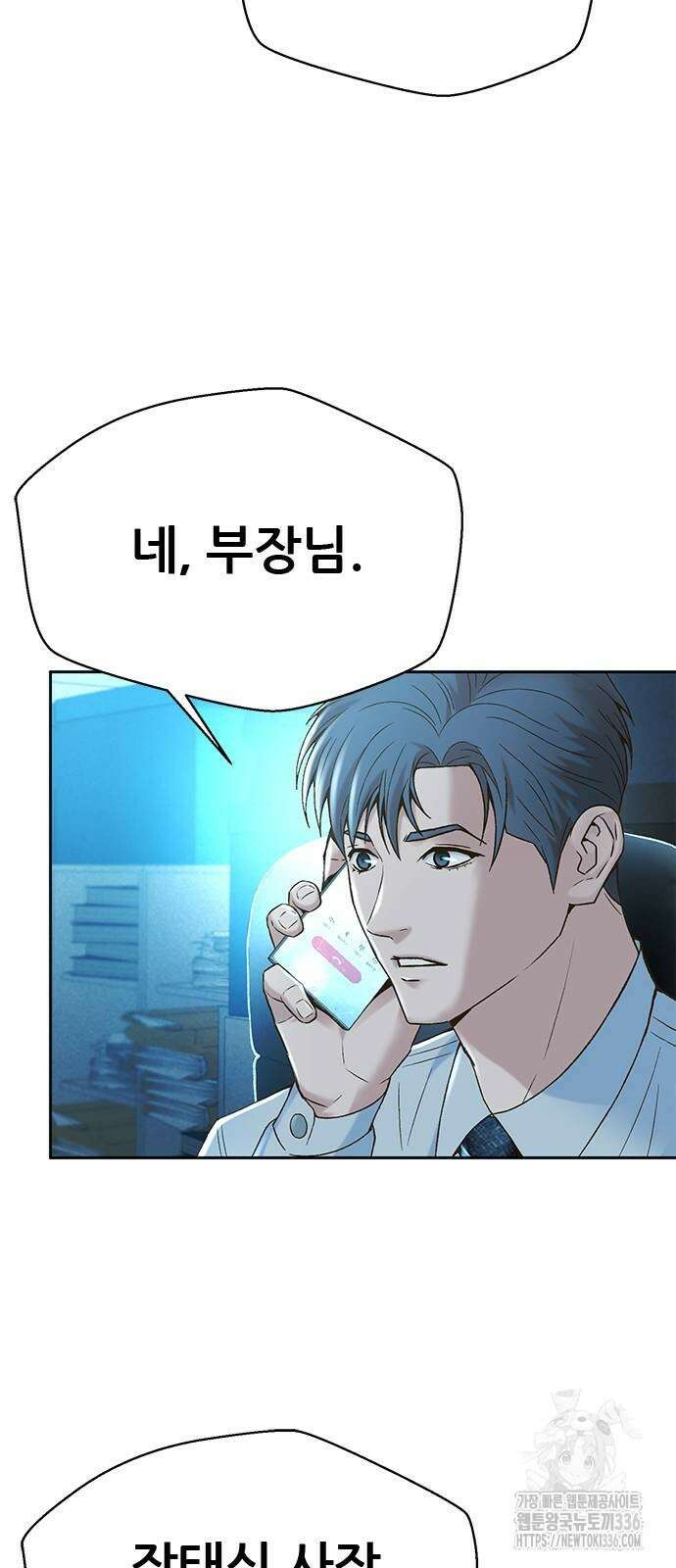 판사 이한영 169화 77