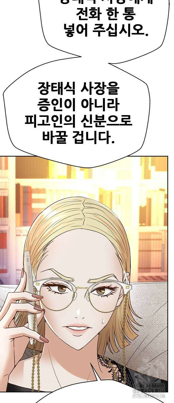 판사 이한영 169화 80