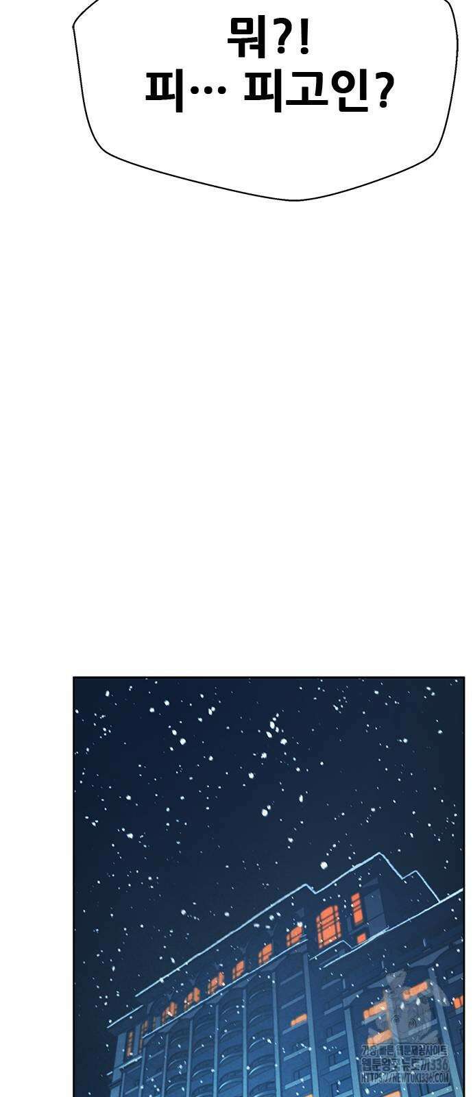 판사 이한영 169화 81