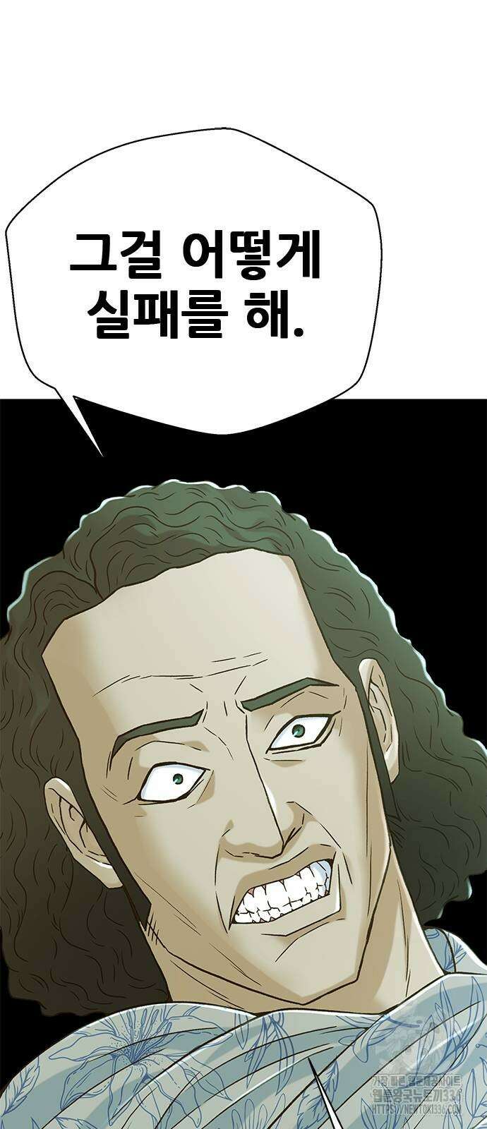 판사 이한영 169화 85