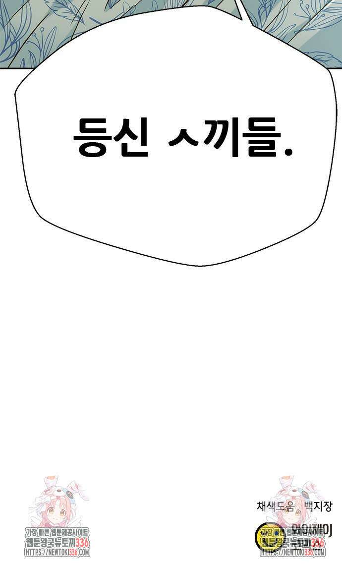 판사 이한영 169화 86