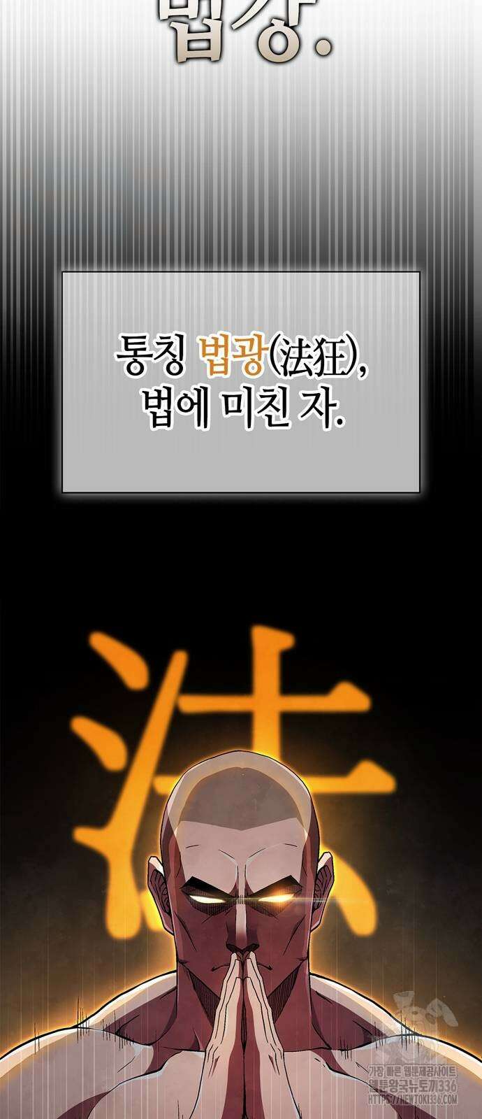 천재 무림 트레이너 7화 2