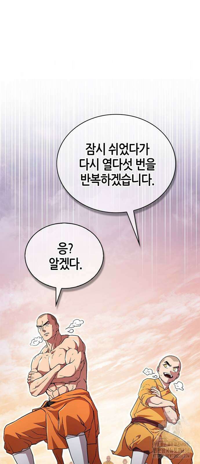 천재 무림 트레이너 7화 6
