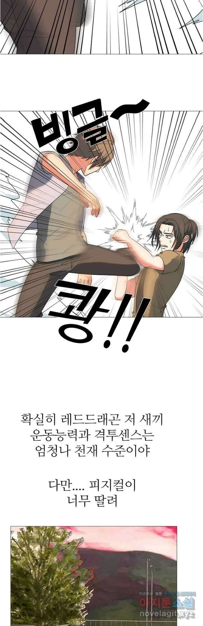고교최강 173화 5