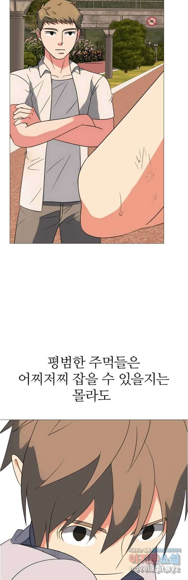 고교최강 173화 6
