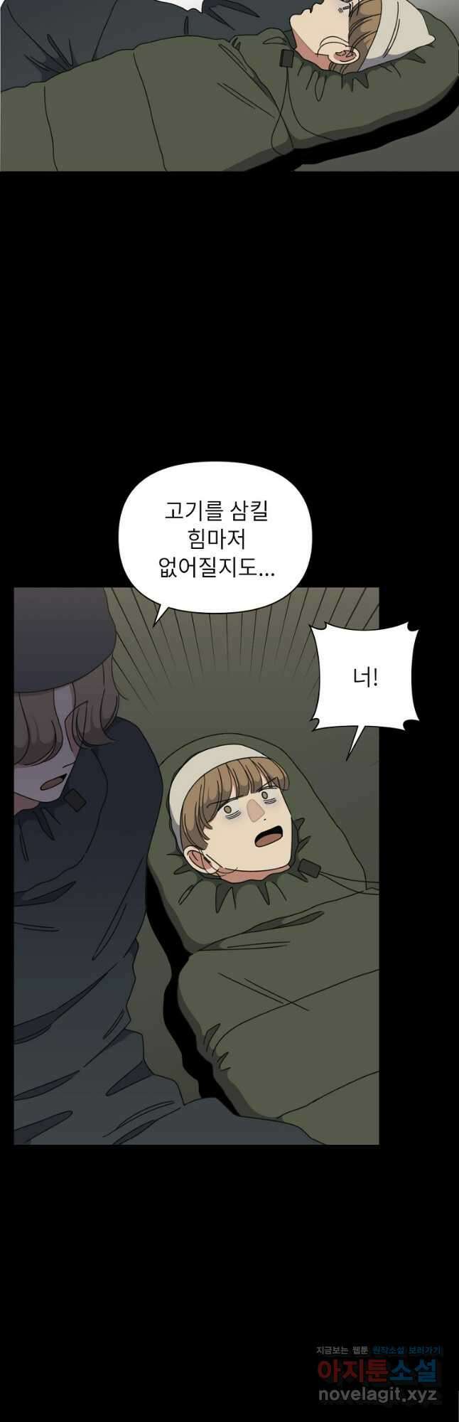 윈터 카니발 20화 4