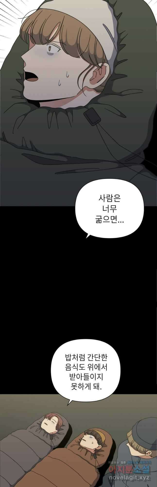 윈터 카니발 20화 6