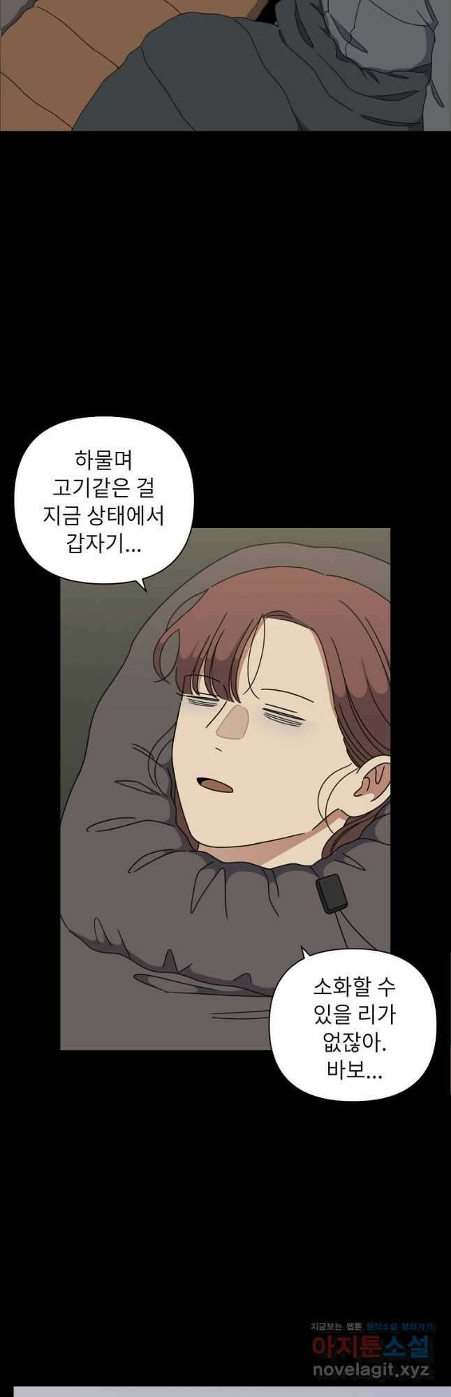 윈터 카니발 20화 7