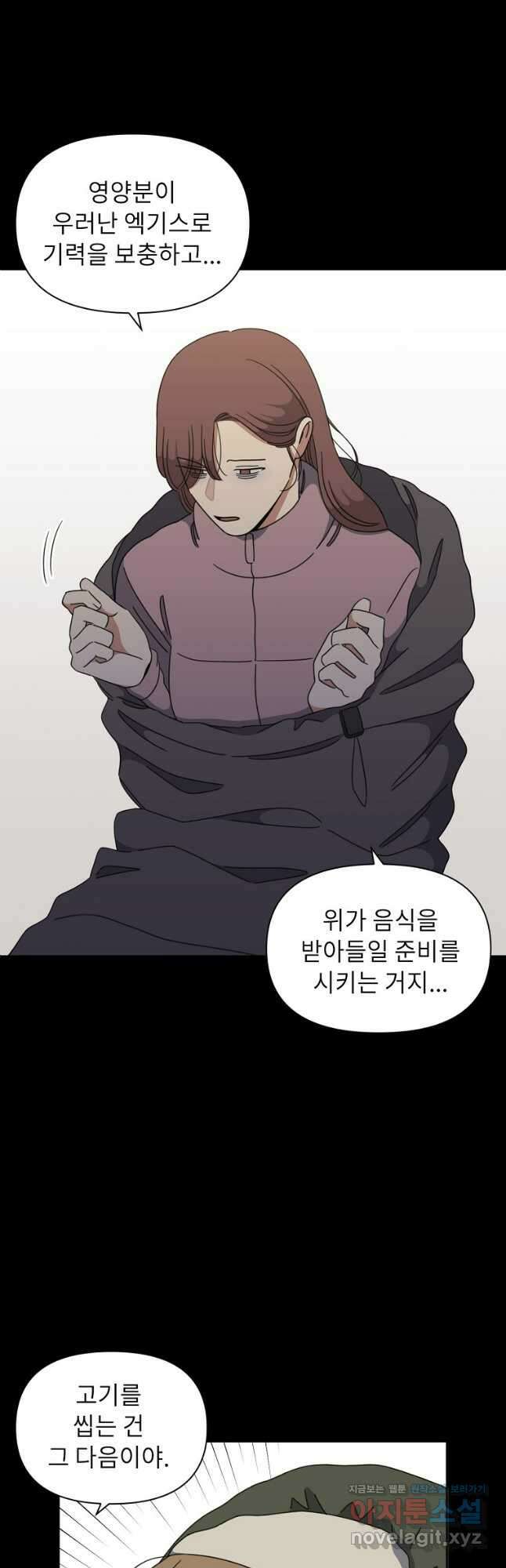 윈터 카니발 20화 9