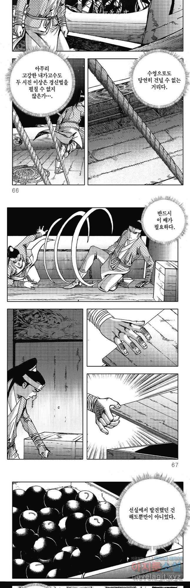 무적귀 4화 3