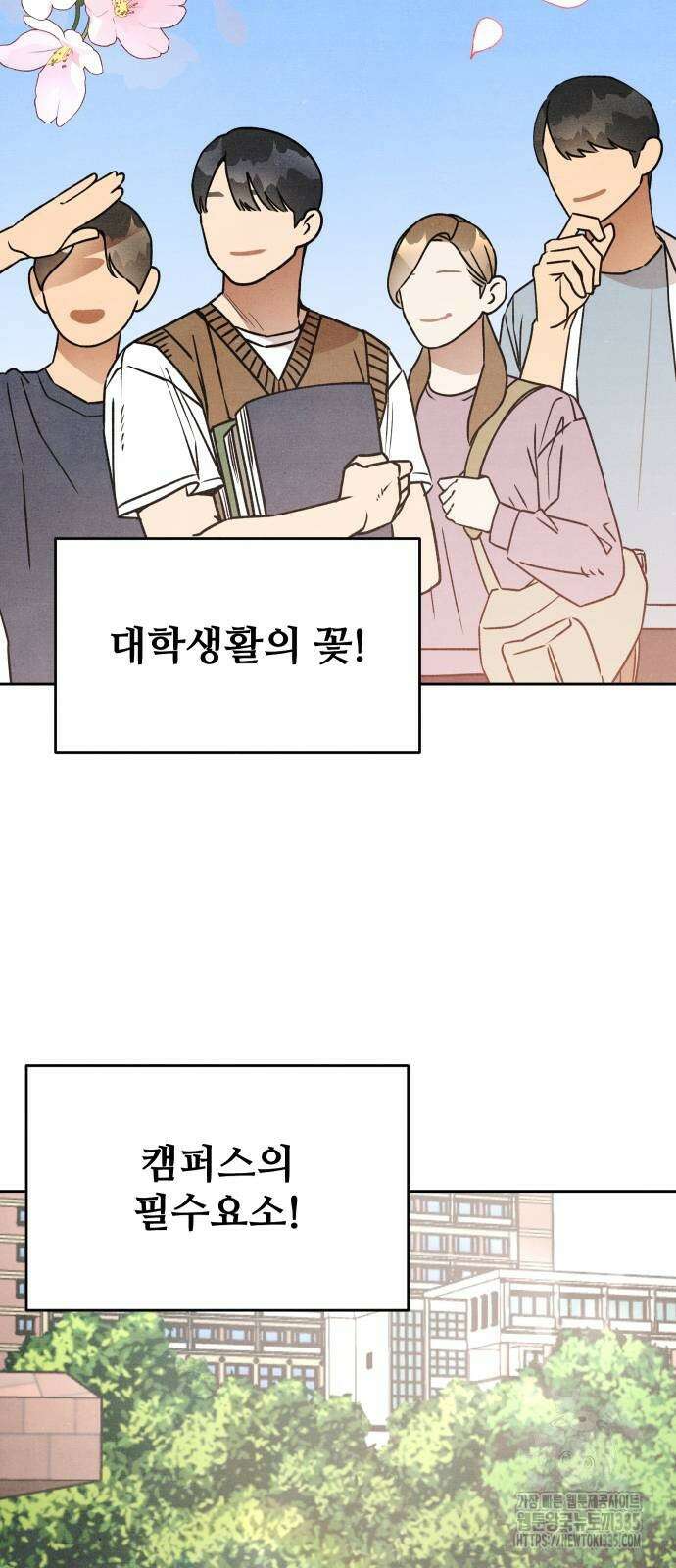 그 머리 긴 선배, 이름이 뭐더라? 18화 2