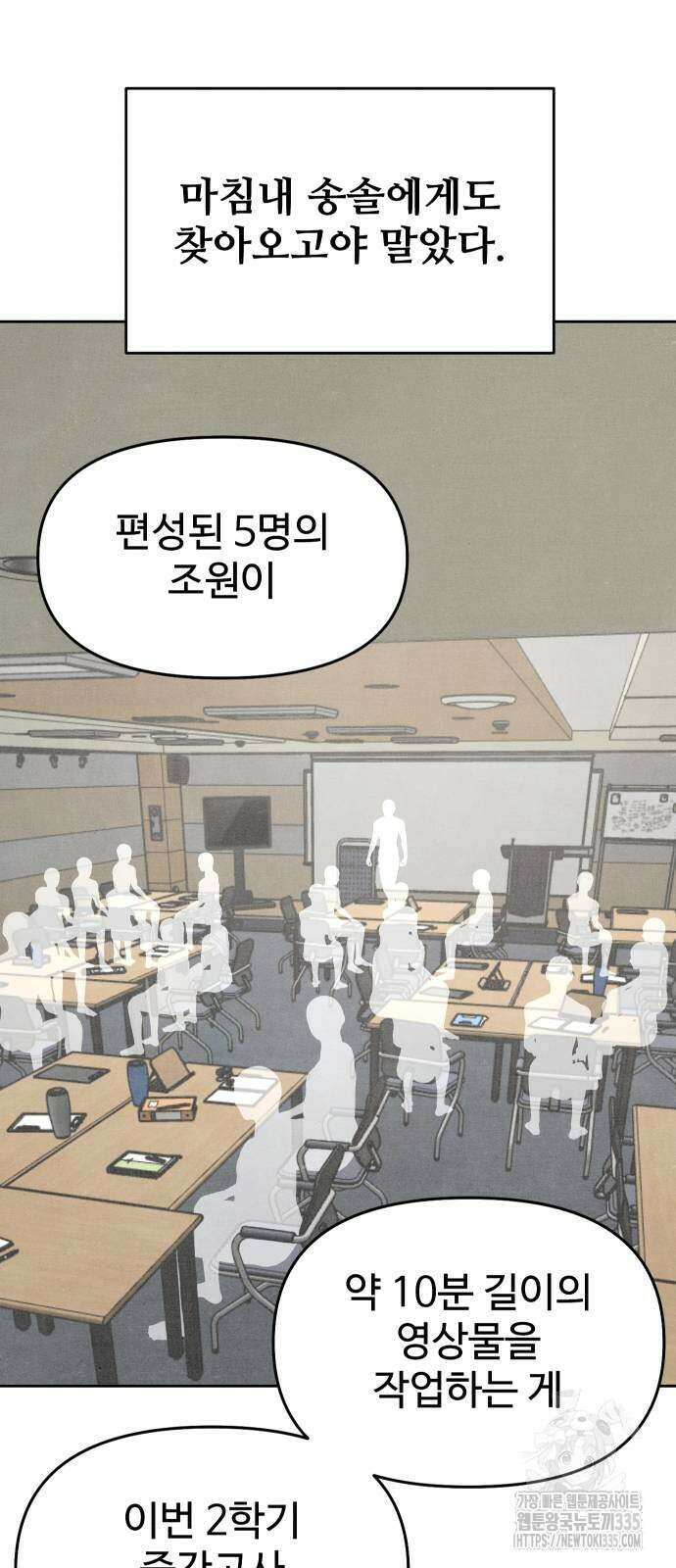 그 머리 긴 선배, 이름이 뭐더라? 18화 5