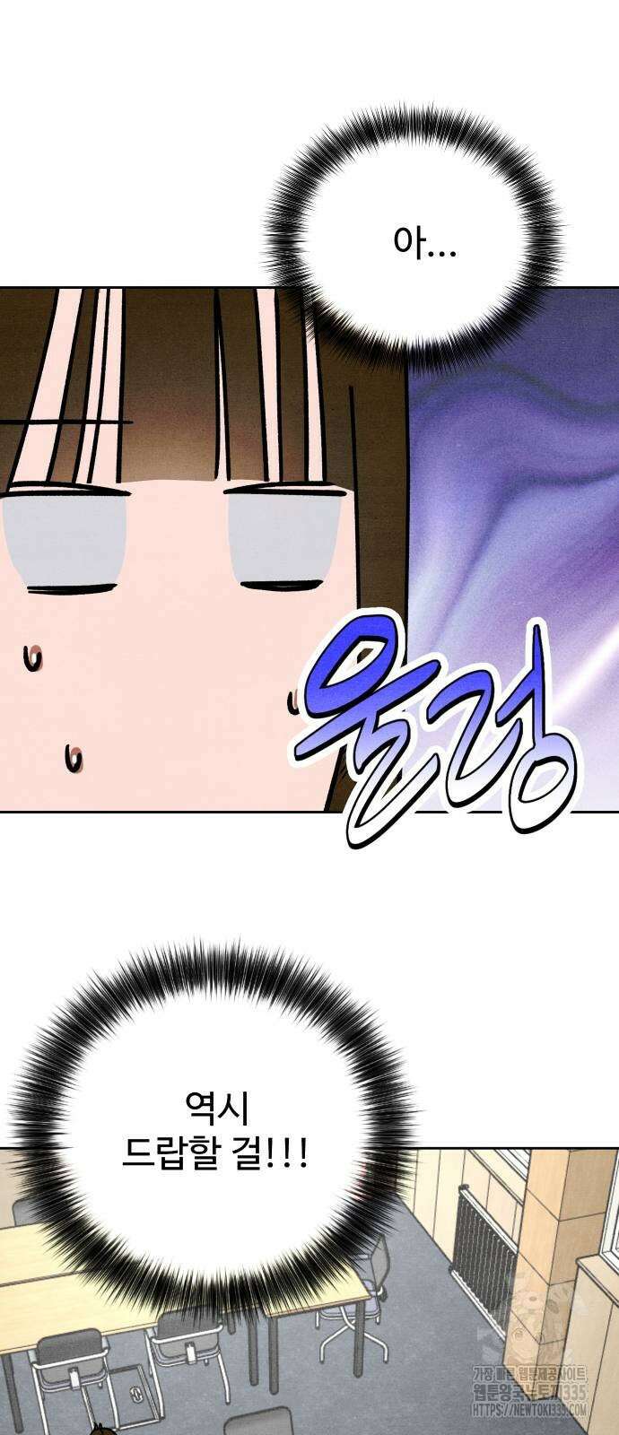 그 머리 긴 선배, 이름이 뭐더라? 18화 10
