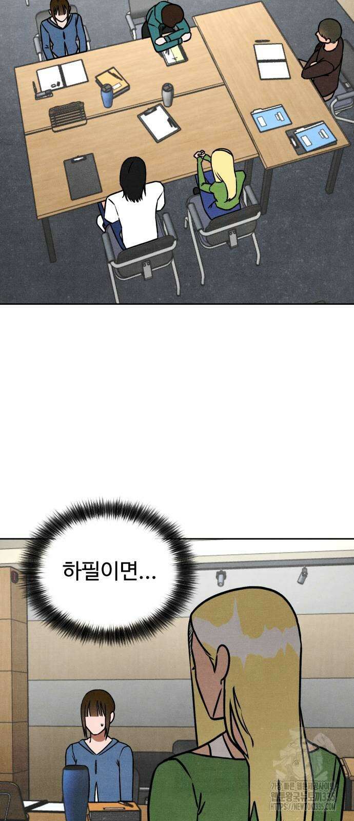 그 머리 긴 선배, 이름이 뭐더라? 18화 11