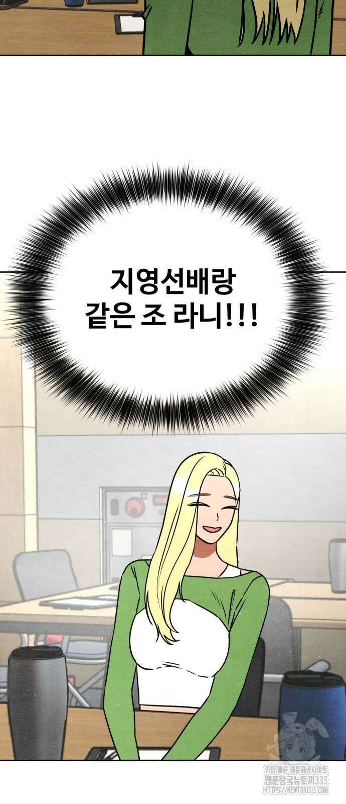 그 머리 긴 선배, 이름이 뭐더라? 18화 12