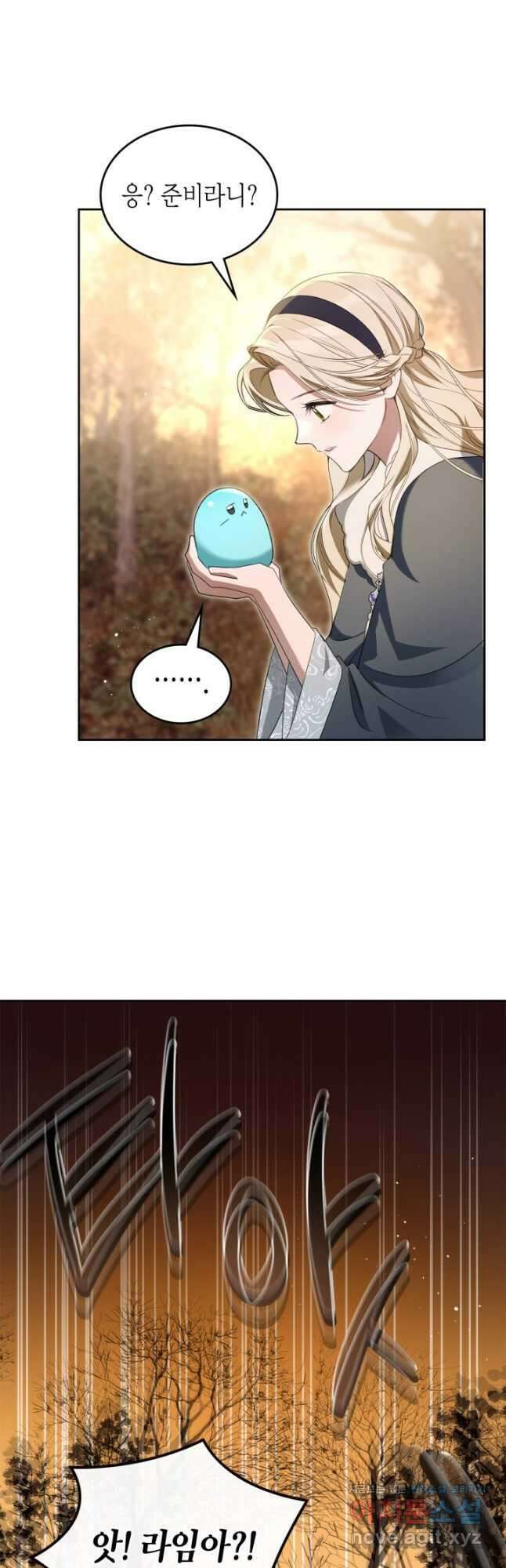 내 침대 밑에 괴물 남주가 산다 40화 10