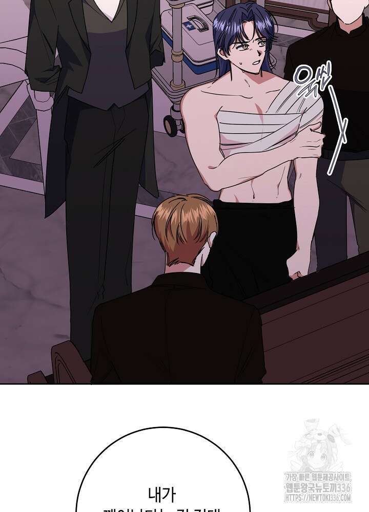 자격 미달 황후라 죄송합니다 57화 6