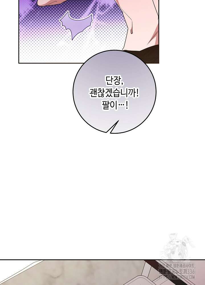 자격 미달 황후라 죄송합니다 57화 9