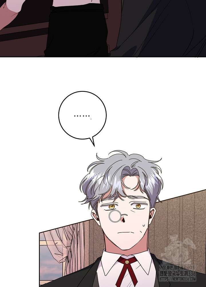 자격 미달 황후라 죄송합니다 57화 12